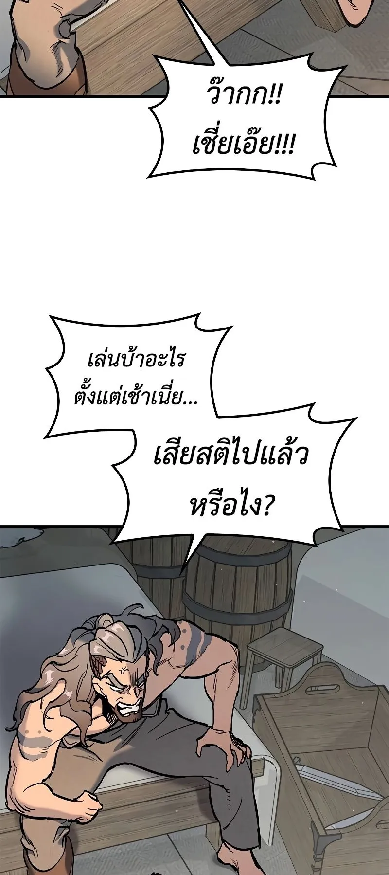 Eternally Regressing Knight ตอนที่ 2 หน้า 41