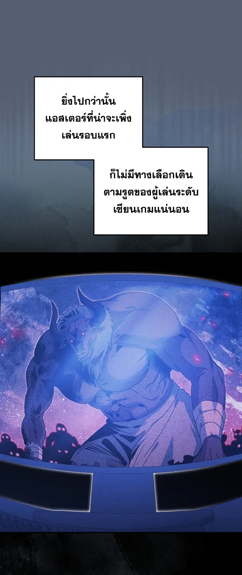 The Academy’s Weapon Replicator ตอนที่ 4 หน้า 37