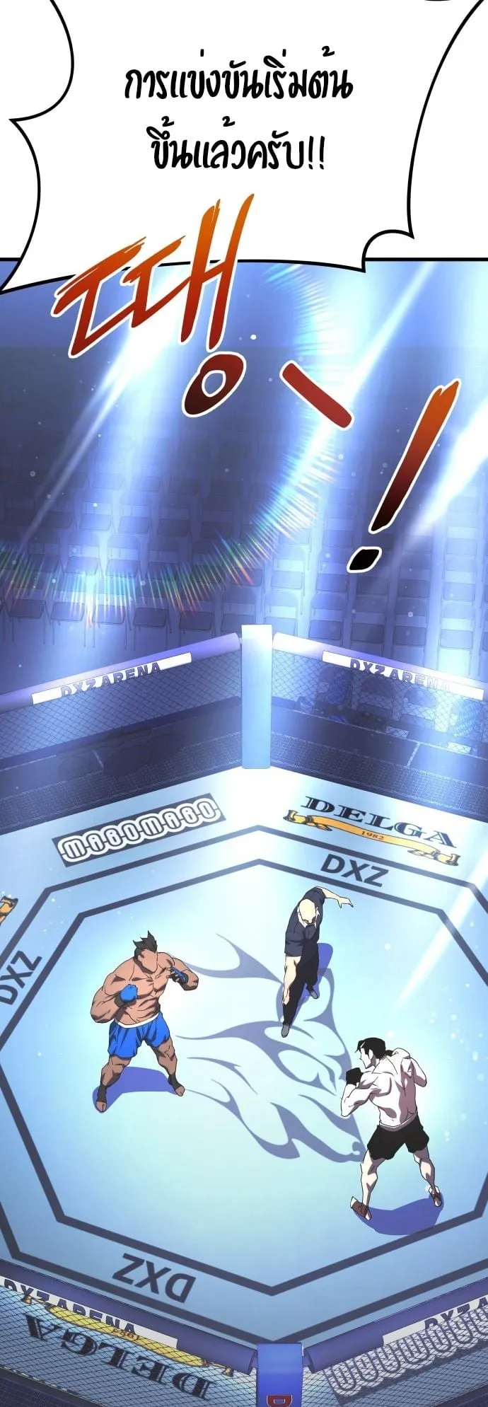 The Genius Mage Who Uses His Fists ตอนที่ 1 หน้า 44