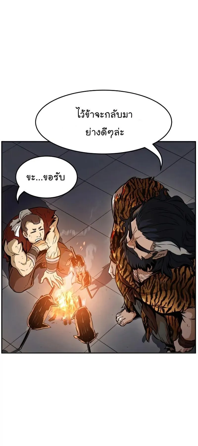 Absolute Sword Sense ตอนที่ 10 หน้า 40
