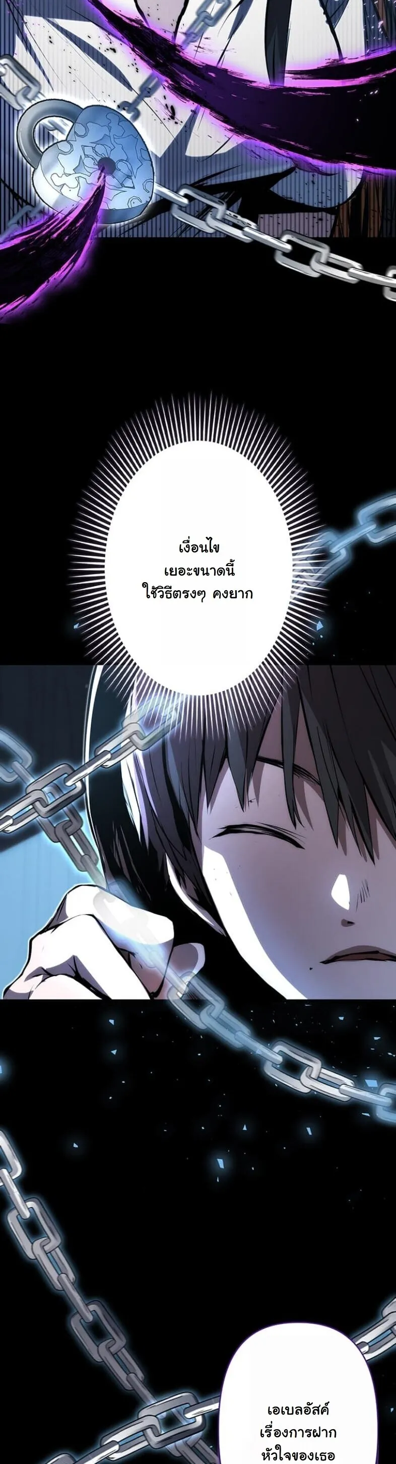 I Became a Cheat-Level Skill Thief ตอนที่ 19 หน้า 48