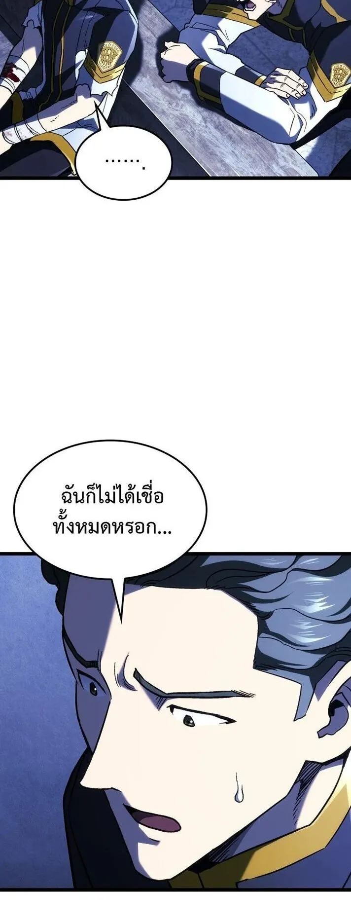 Revenge of the Iron-Blooded Sword Hound ตอนที่ 162 หน้า 48
