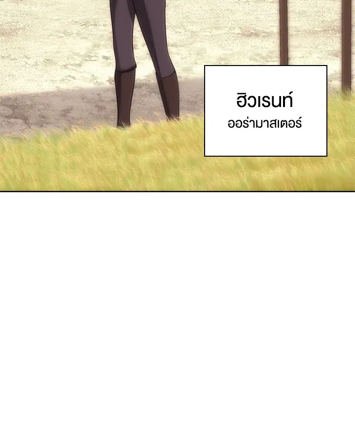 Overgeared ตอนที่ 251 หน้า 26