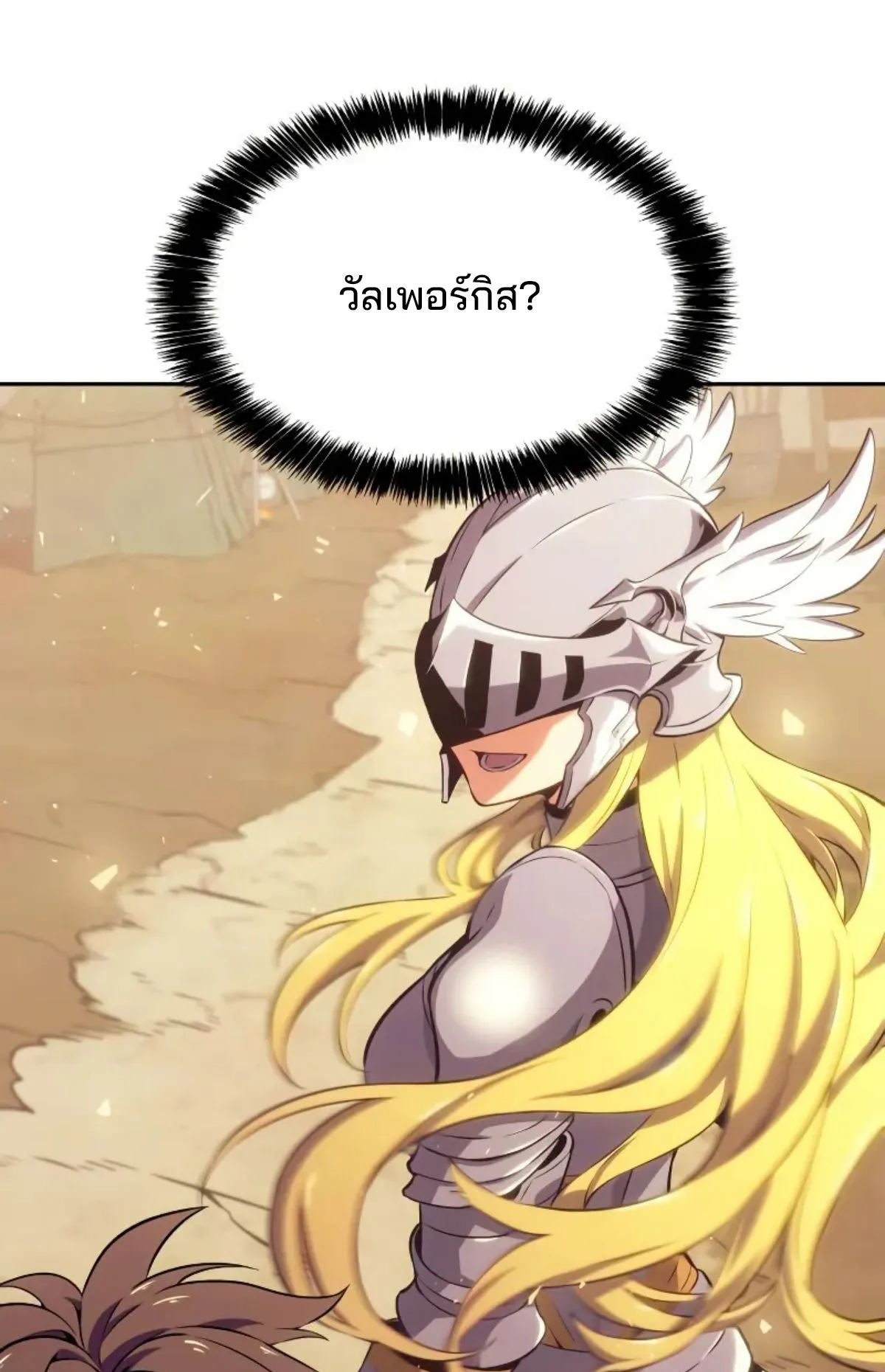 The Cold-Blooded Warrior ตอนที่ 7 หน้า 105