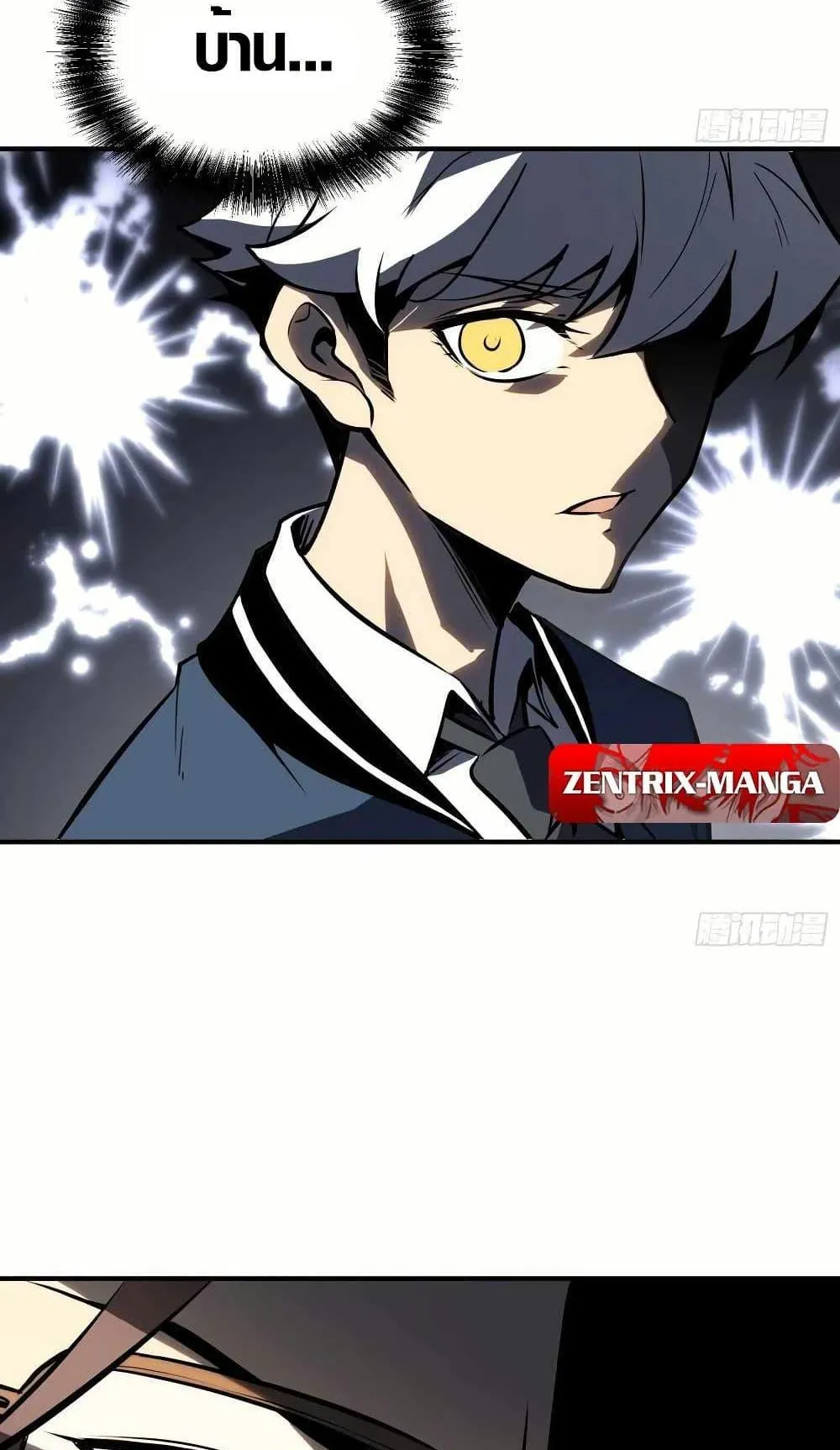 Full-Time Awakening ตอนที่ 4 หน้า 69