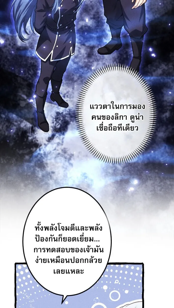 Return of the First Patriarch: The Strongest Reincarnates into His Descendant 1000 Years Later ตอนที่ 11 หน้า 18