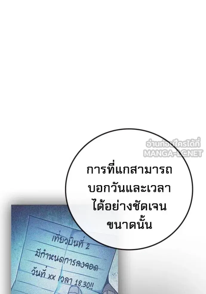 Juvenile Prison ตอนที่ 46 หน้า 103