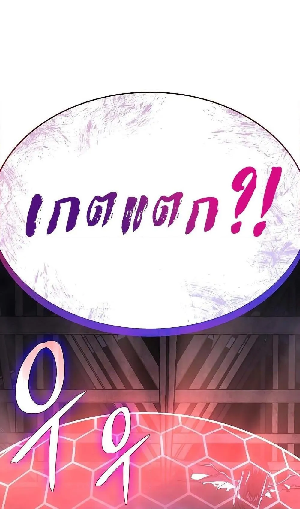 Regressing With the King’s Power ตอนที่ 4 หน้า 35