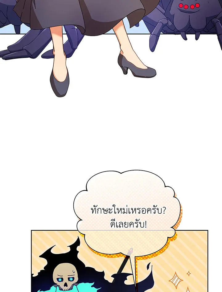Necromancer Academy’s Genius Summoner Chapter 50 หน้า 77