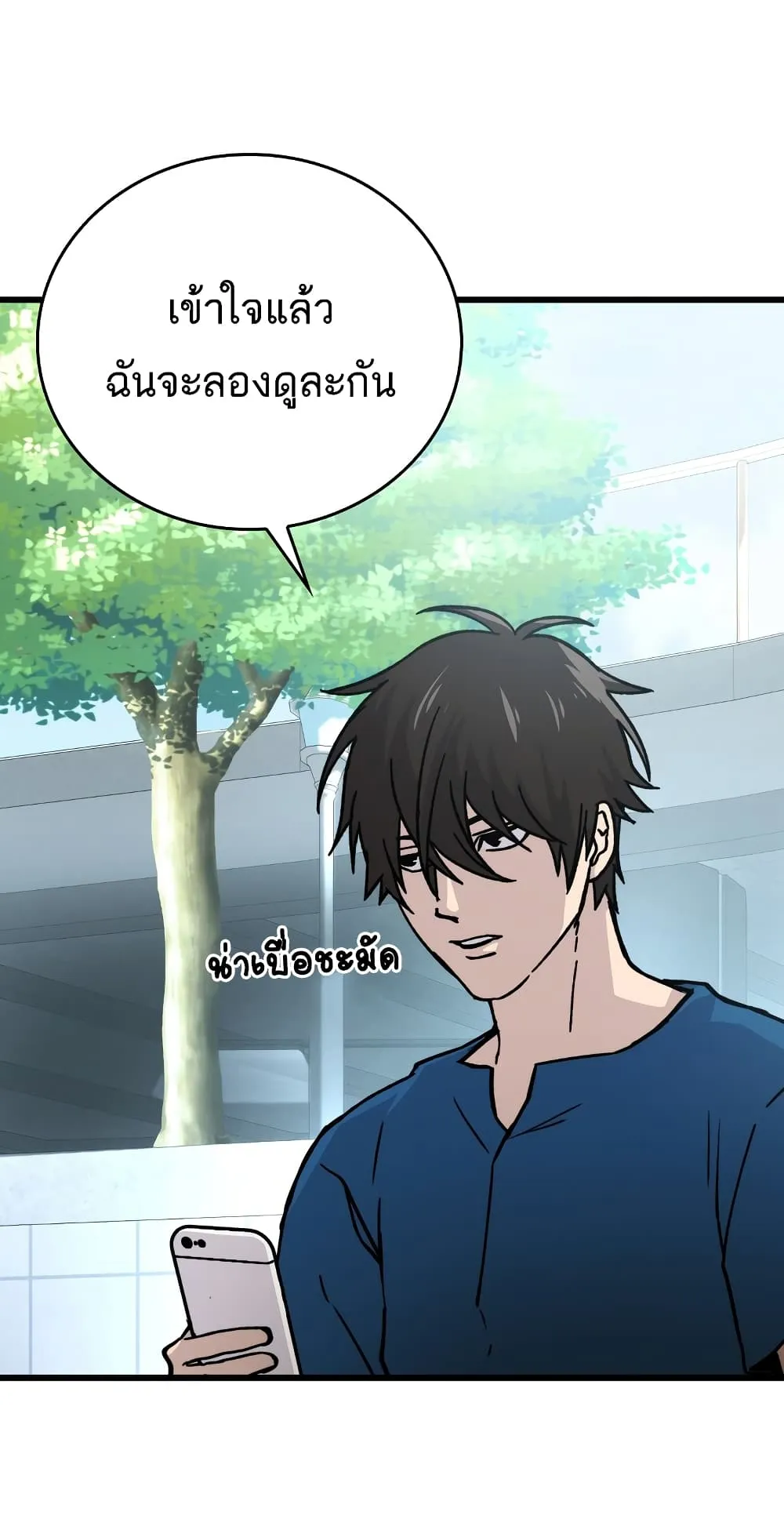 Demon Lord’s Martial Arts Ascension ตอนที่ 2 หน้า 40