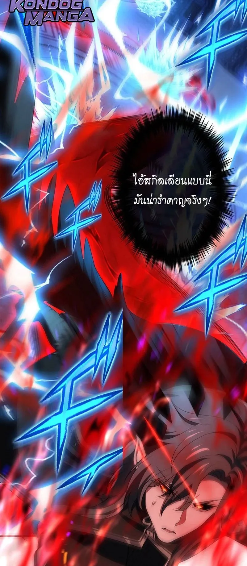 The God-Slaying Copycat ตอนที่ 50 หน้า 45