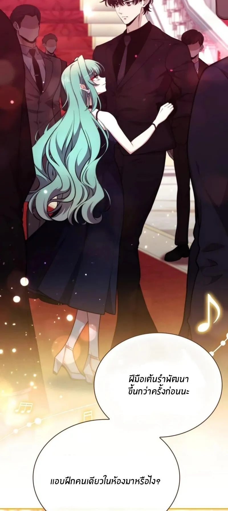 Kidnapped Dragons ตอนที่ 38 หน้า 29