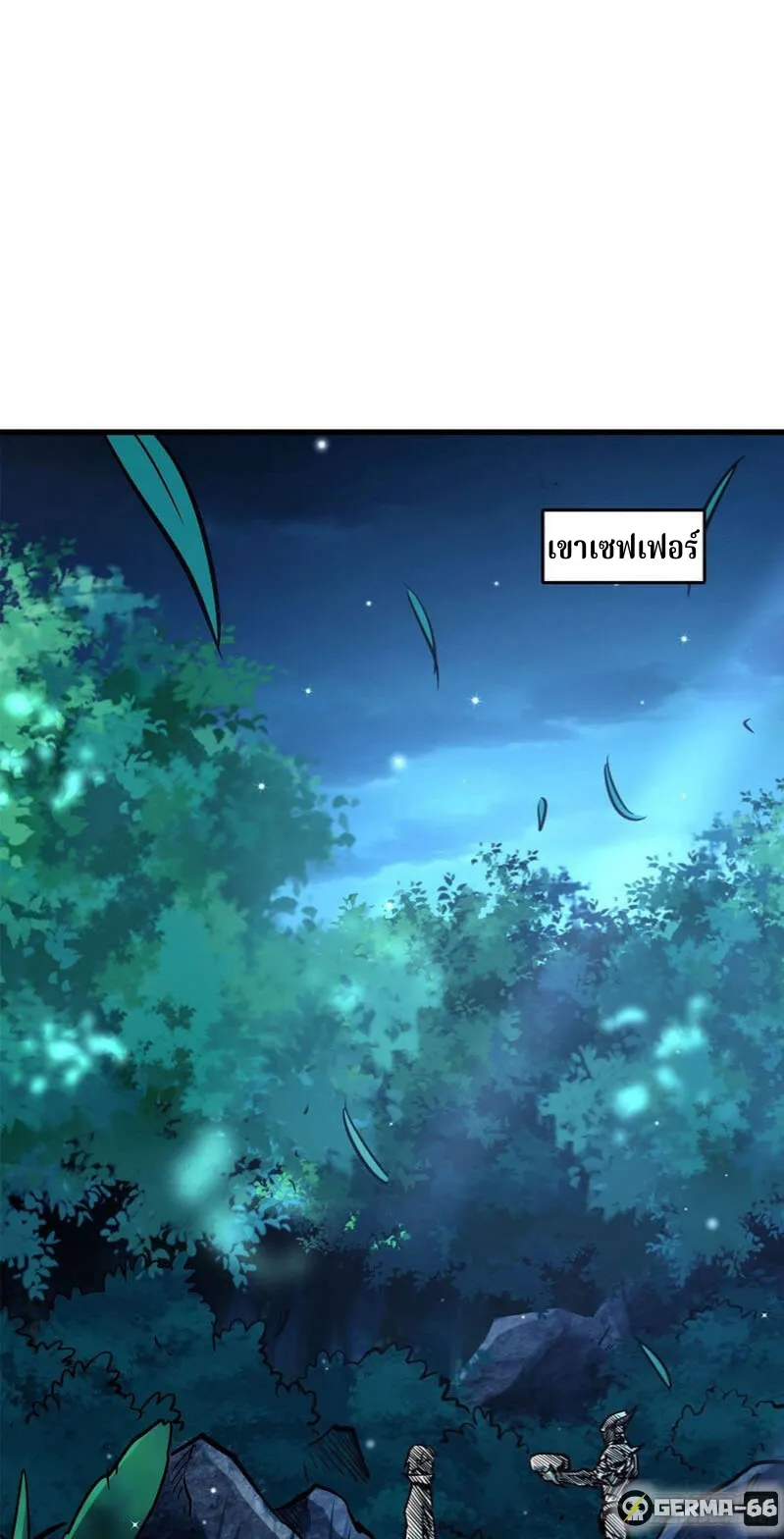 Super Gene ตอนที่ 8 หน้า 39