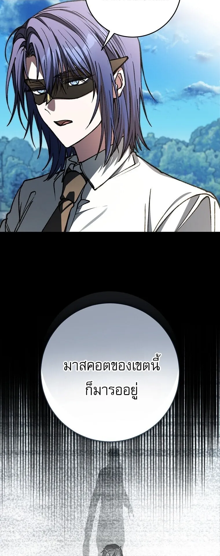 Got Dropped into a Ghost Story, Still Gotta Work ตอนที่ 29 หน้า 17