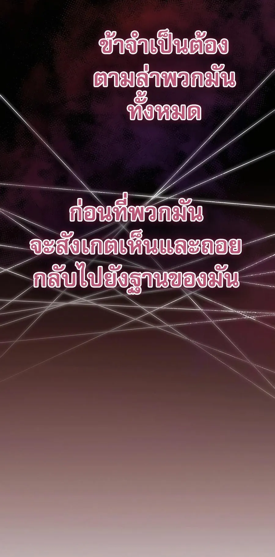 I Became the Youngest Prince in the Novel ตอนที่ 6 หน้า 19