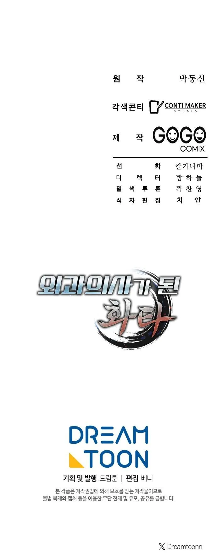 Hua Tuo Becomes a Surgeon ตอนที่ 19 หน้า 50
