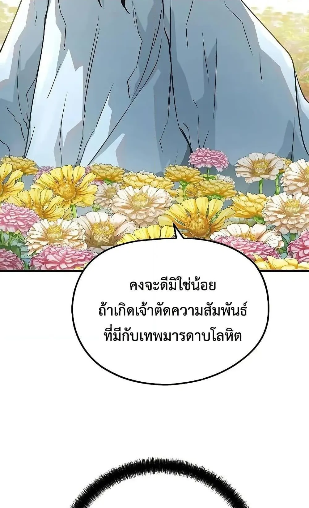 Absolute Regression ตอนที่ 35 หน้า 22