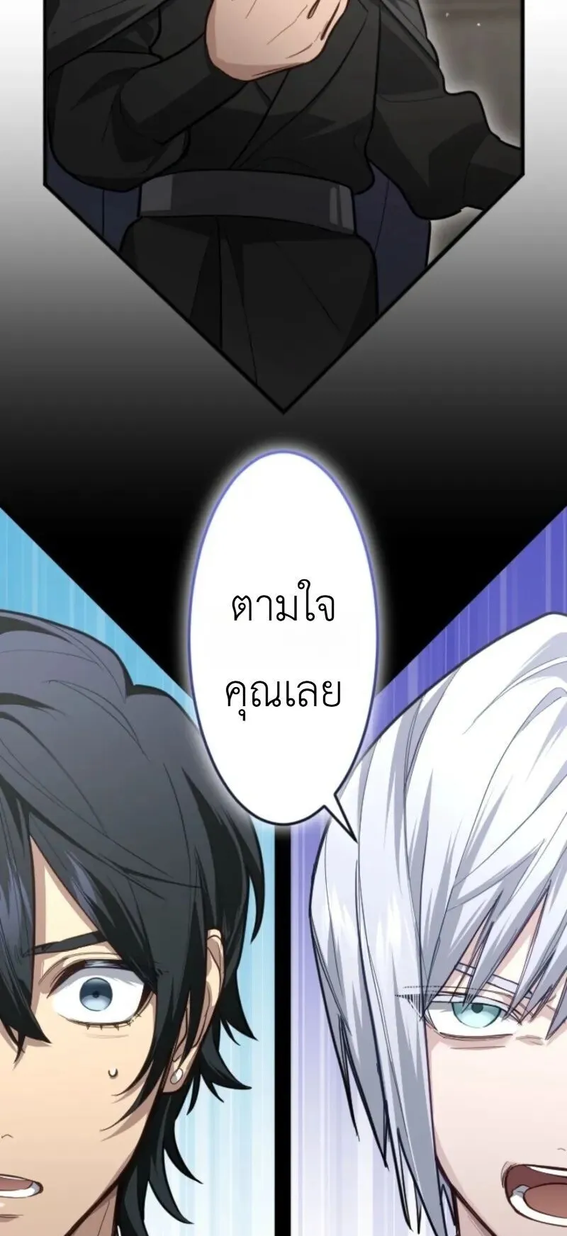 The Magic Theory of the Regressed Sword Saint ตอนที่ 19 หน้า 53
