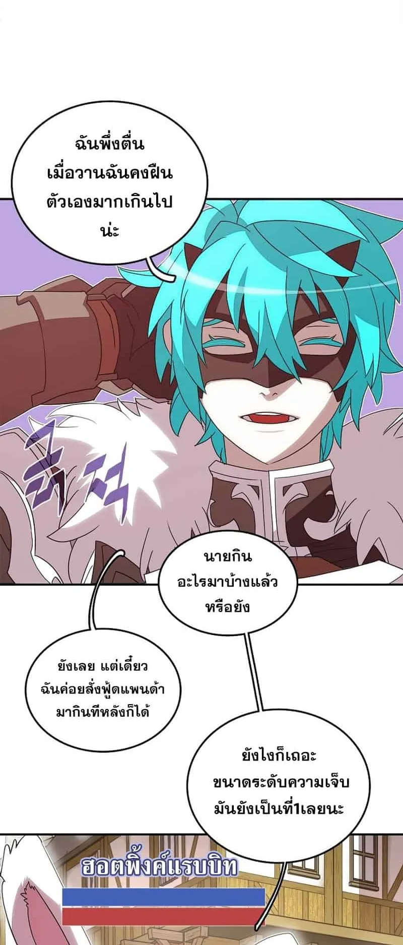 My Inventory Is Abnormal ตอนที่ 1 หน้า 12