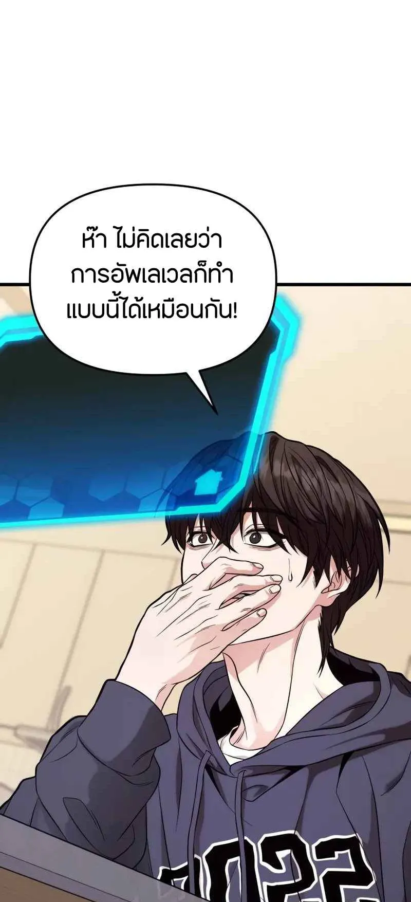 Absolute Person in Every Corner ตอนที่ 15 หน้า 35