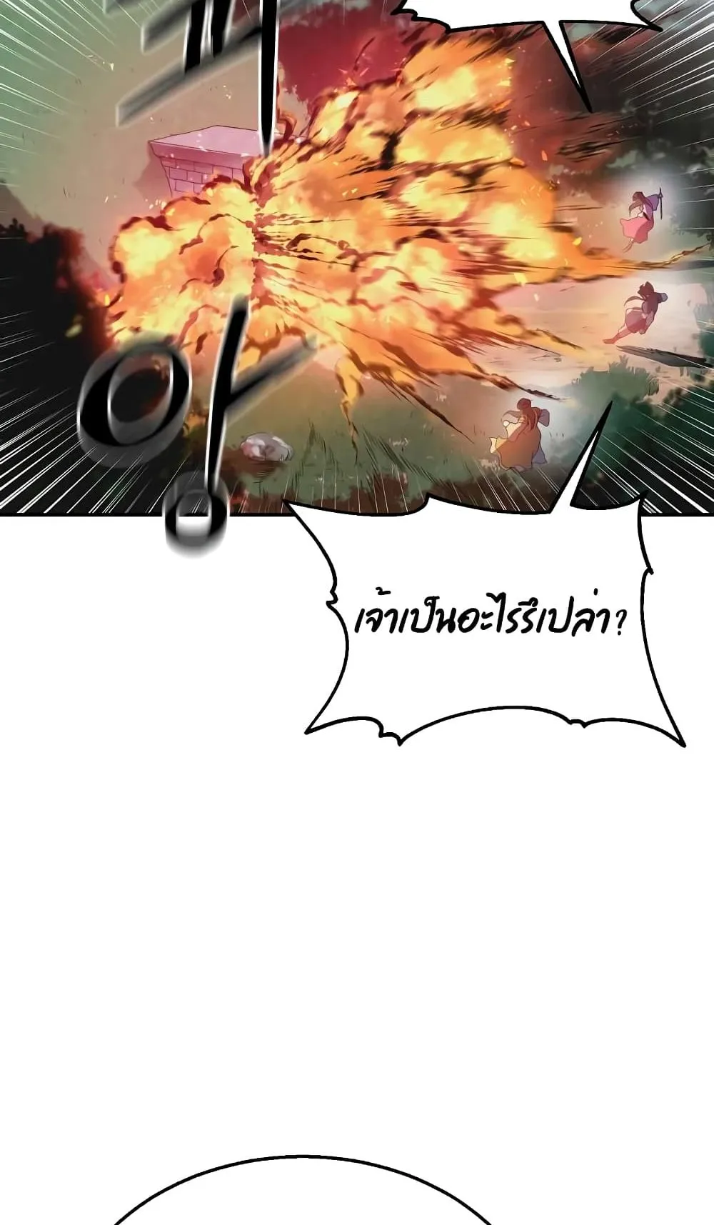 Millennium Spinning ตอนที่ 11 หน้า 61