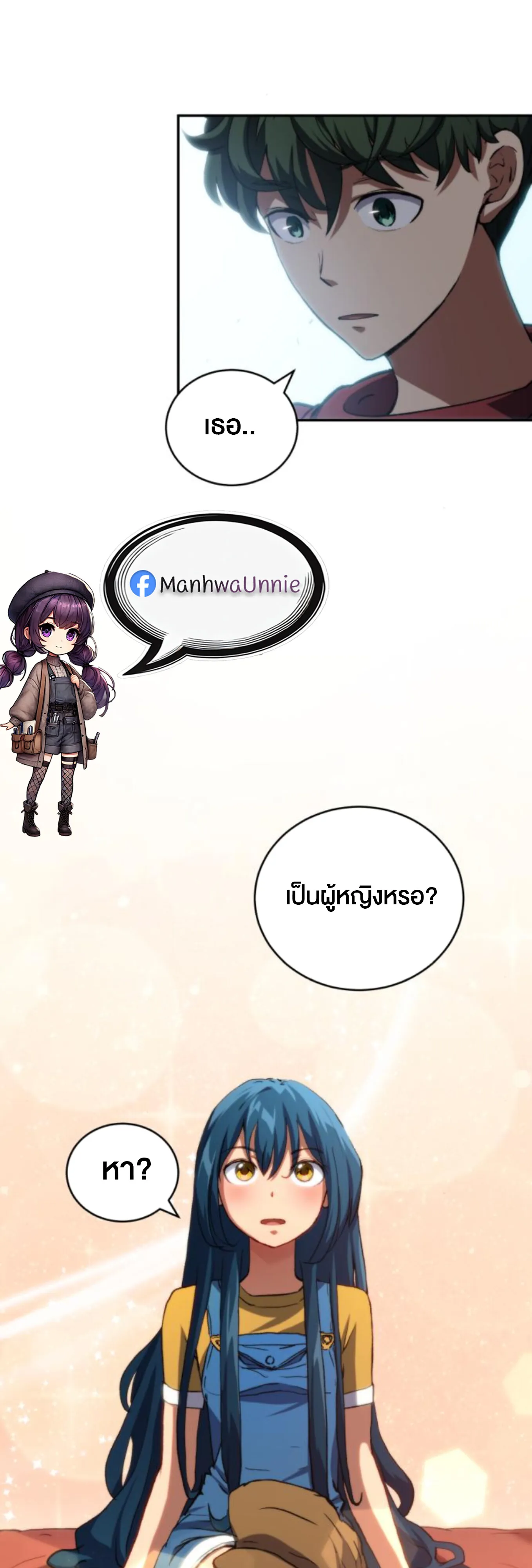 Wild Ranker ตอนที่ 5 หน้า 66