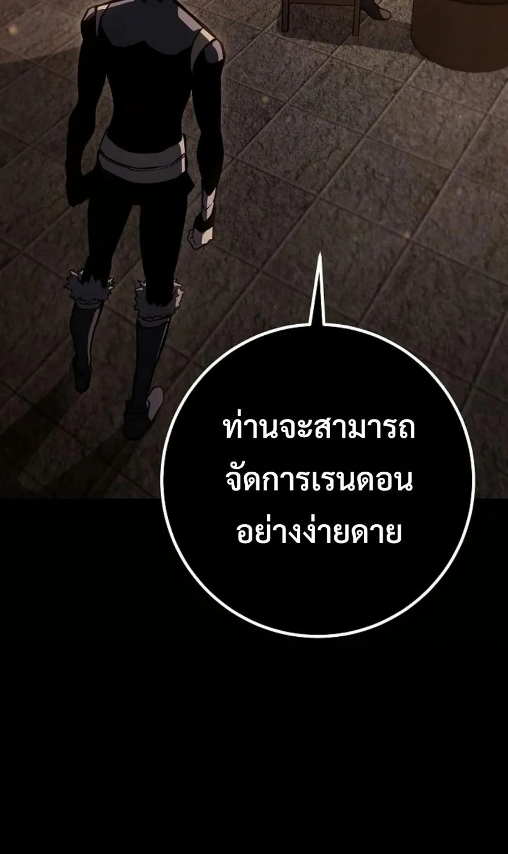 Regressing as the Reincarnated Bastard of the Sword Clan ตอนที่ 4 หน้า 163