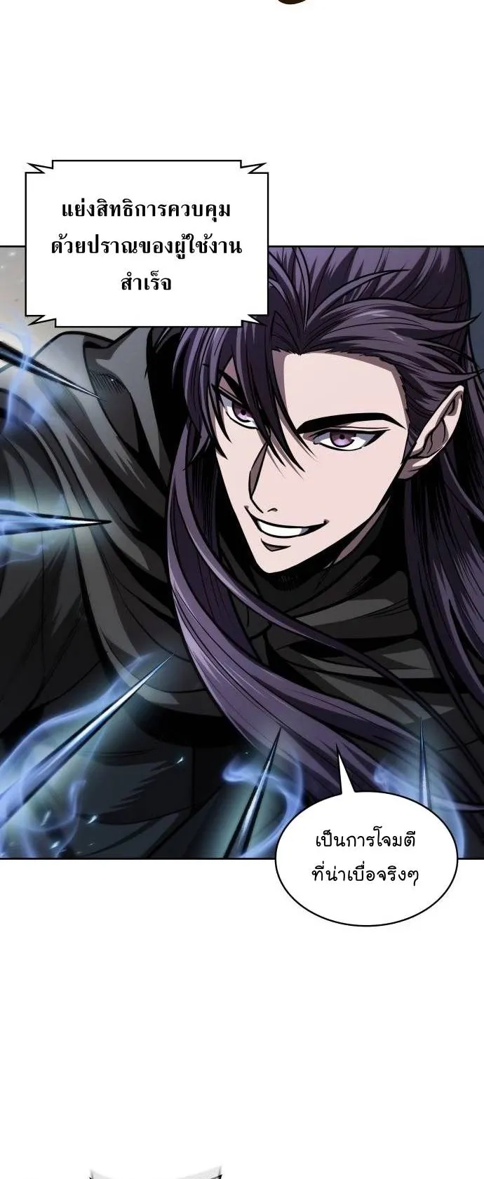 Nano Machine Chapter 213 หน้า 39