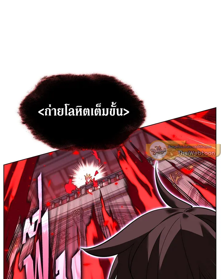 Overgeared ตอนที่ 153 หน้า 161
