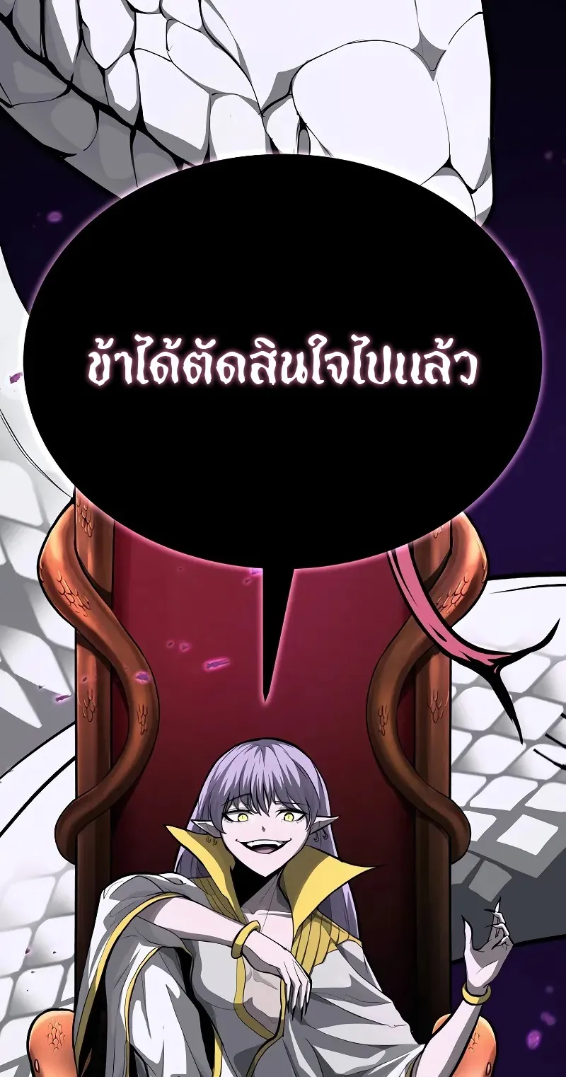 The Return Of Apocalypses Tyrant ตอนที่ 3 หน้า 106