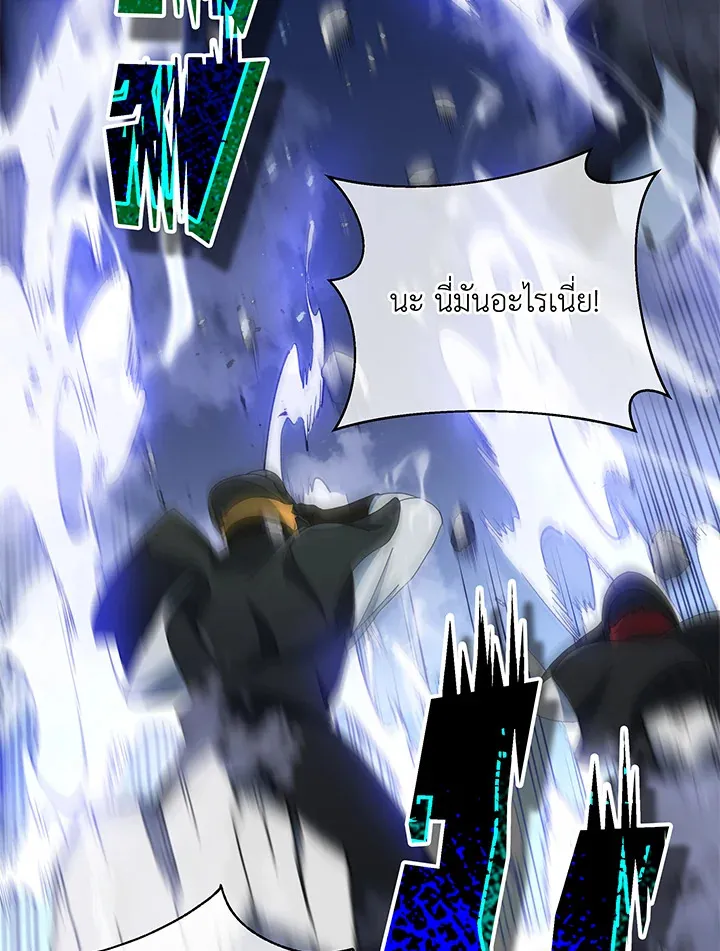 Necromancer Academy’s Genius Summoner Chapter 30 หน้า 84