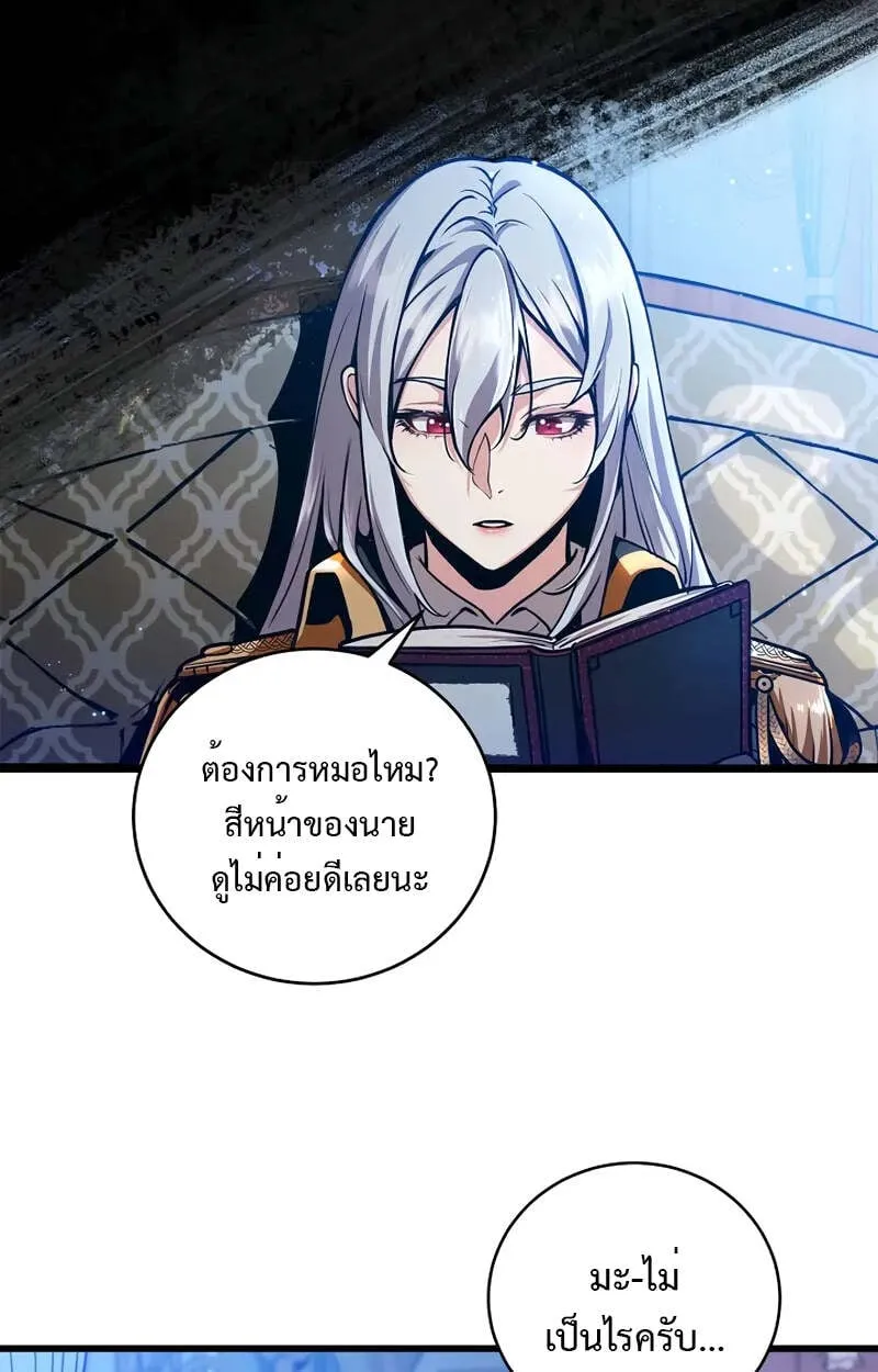 Fated to Be Loved by Villains ตอนที่ 2 หน้า 49