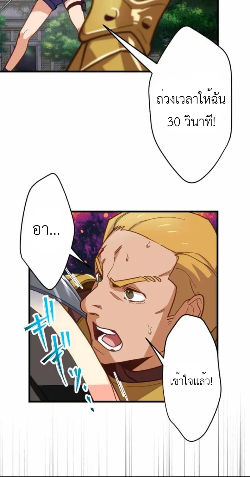 The Akashic Record Which Only I Can Read ตอนที่ 8 หน้า 35