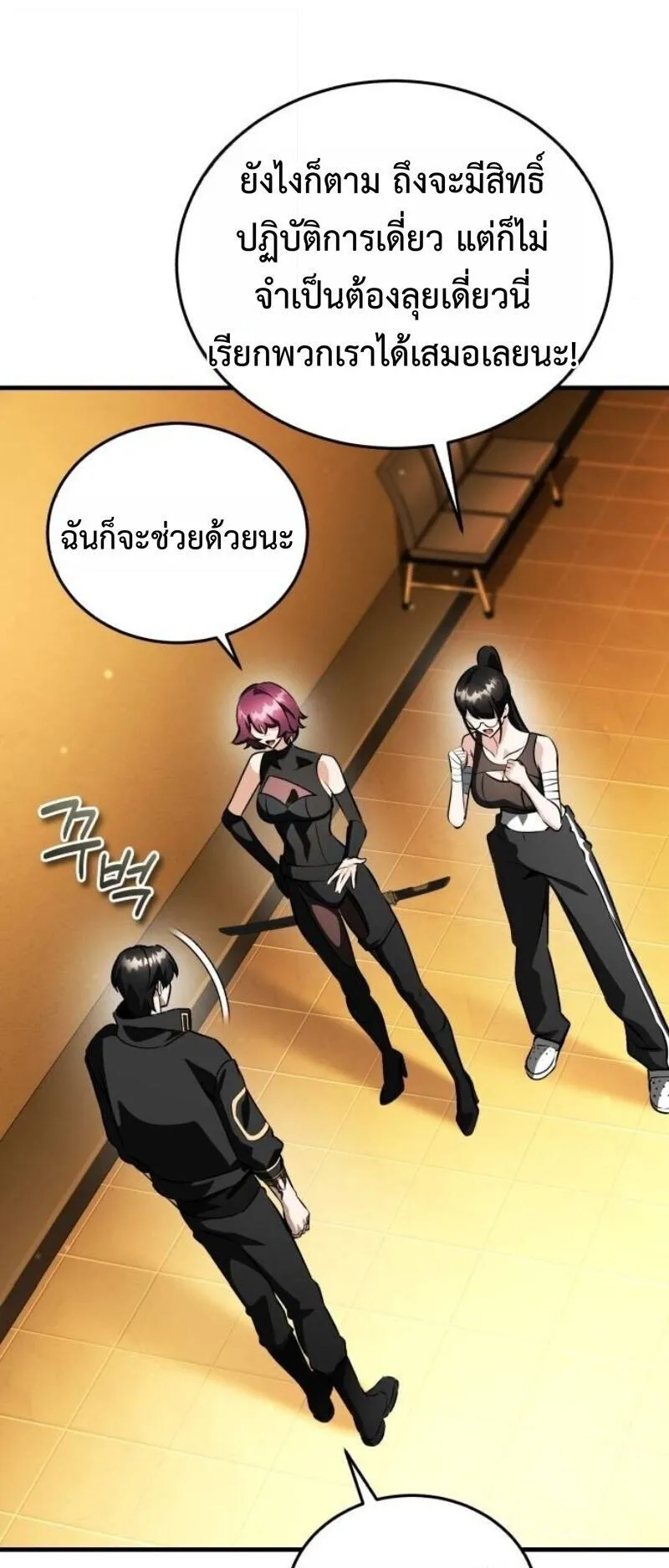 Echoes of the Reverse Planet ตอนที่ 17 หน้า 49
