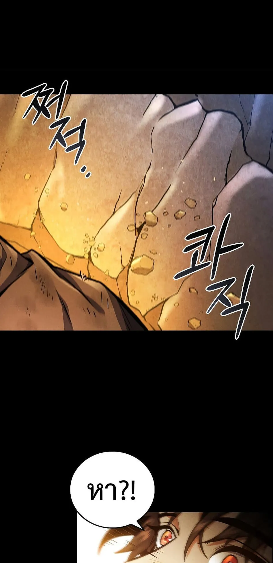 Dragon-Devouring Mage ตอนที่ 3 หน้า 63