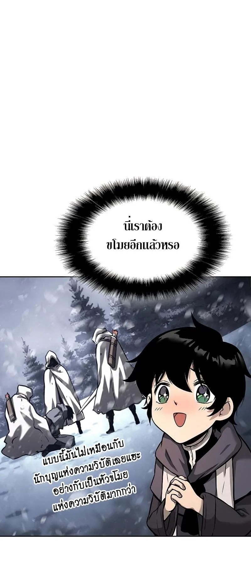 The Priest of Corruption ตอนที่ 3 หน้า 107
