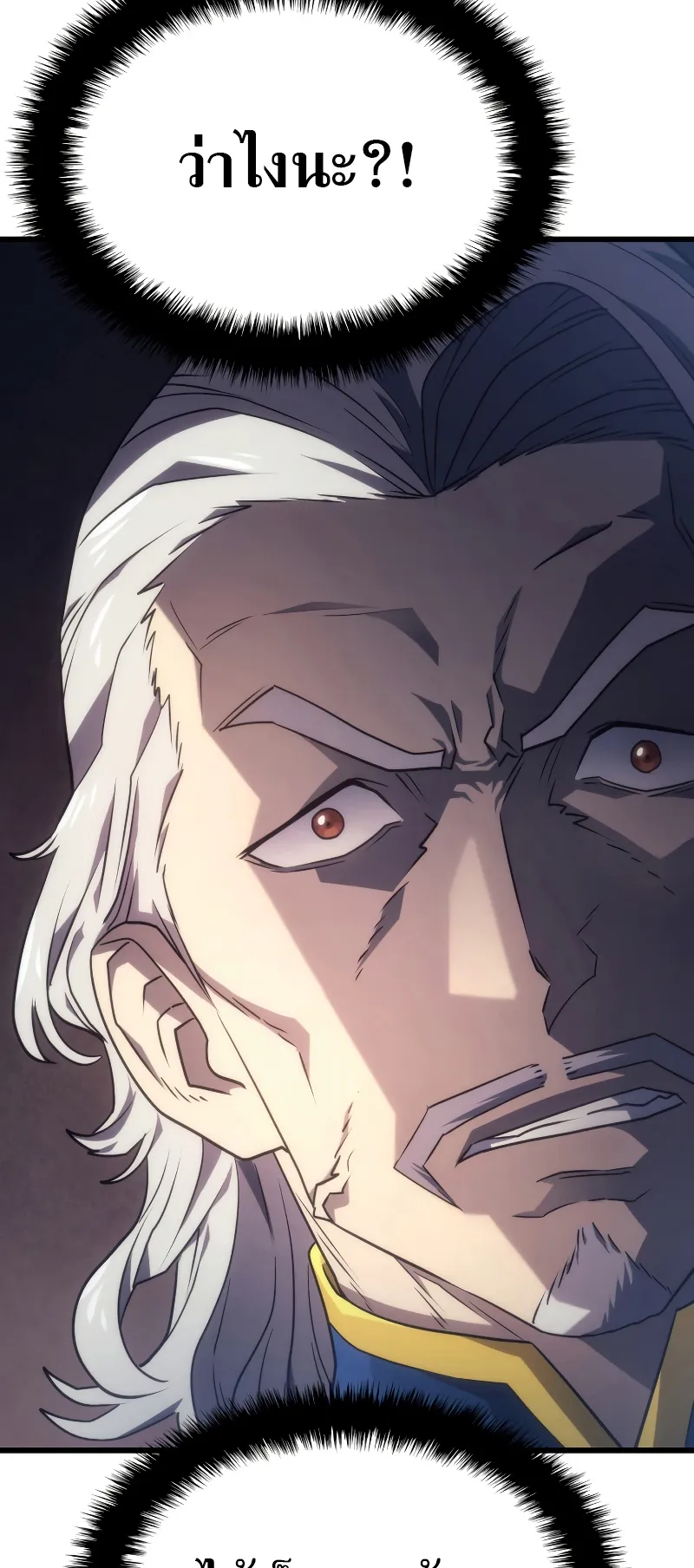 Revenge of the Iron-Blooded Sword Hound ตอนที่ 15 หน้า 8