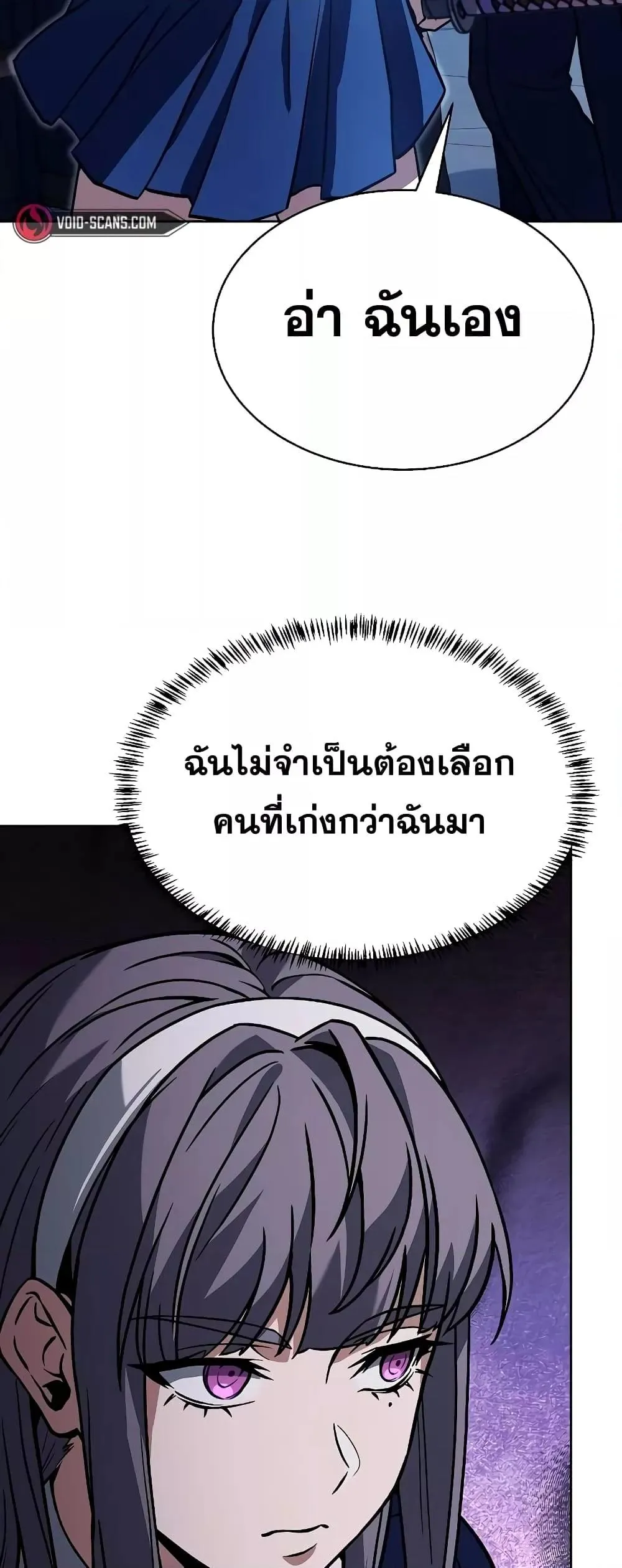 The Constellations Are My Disciples ตอนที่ 18 หน้า 45
