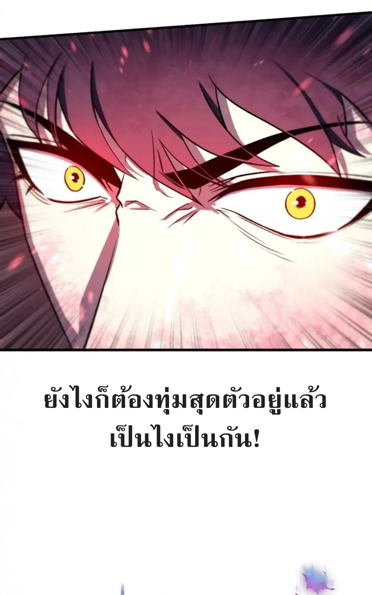 Nation-Class Dungeon Architect ตอนที่ 1 หน้า 217