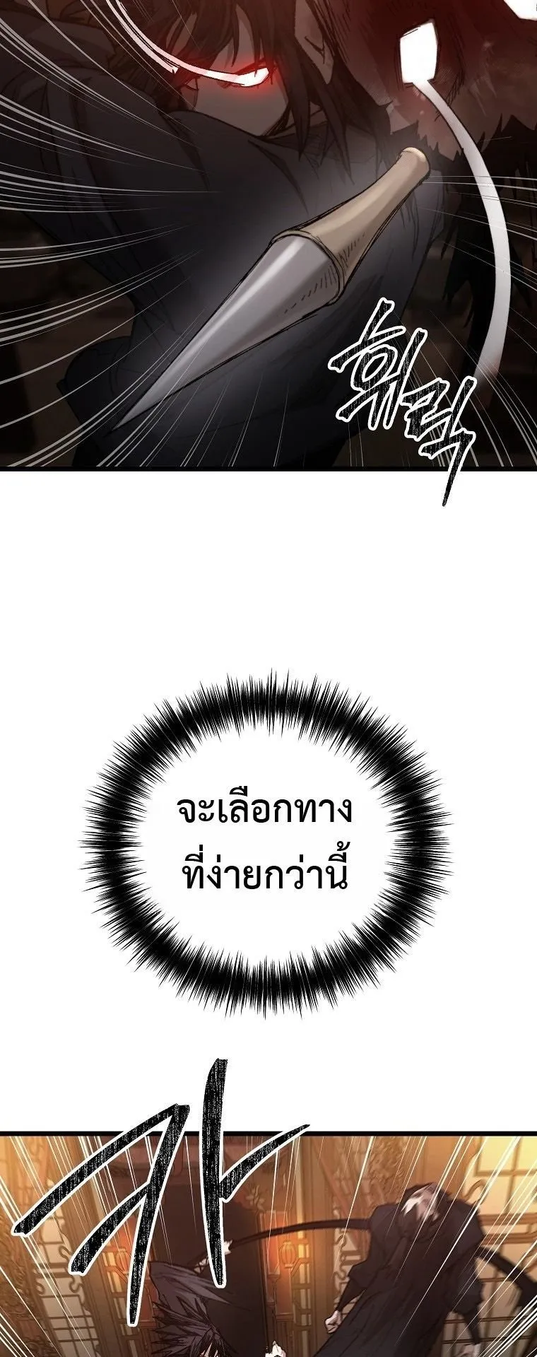 Unrivaled Spear Ghost ตอนที่ 36 หน้า 68