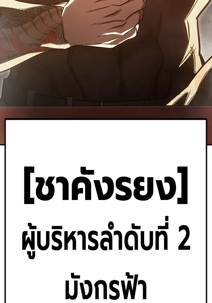 Juvenile Prison ตอนที่ 36 หน้า 77