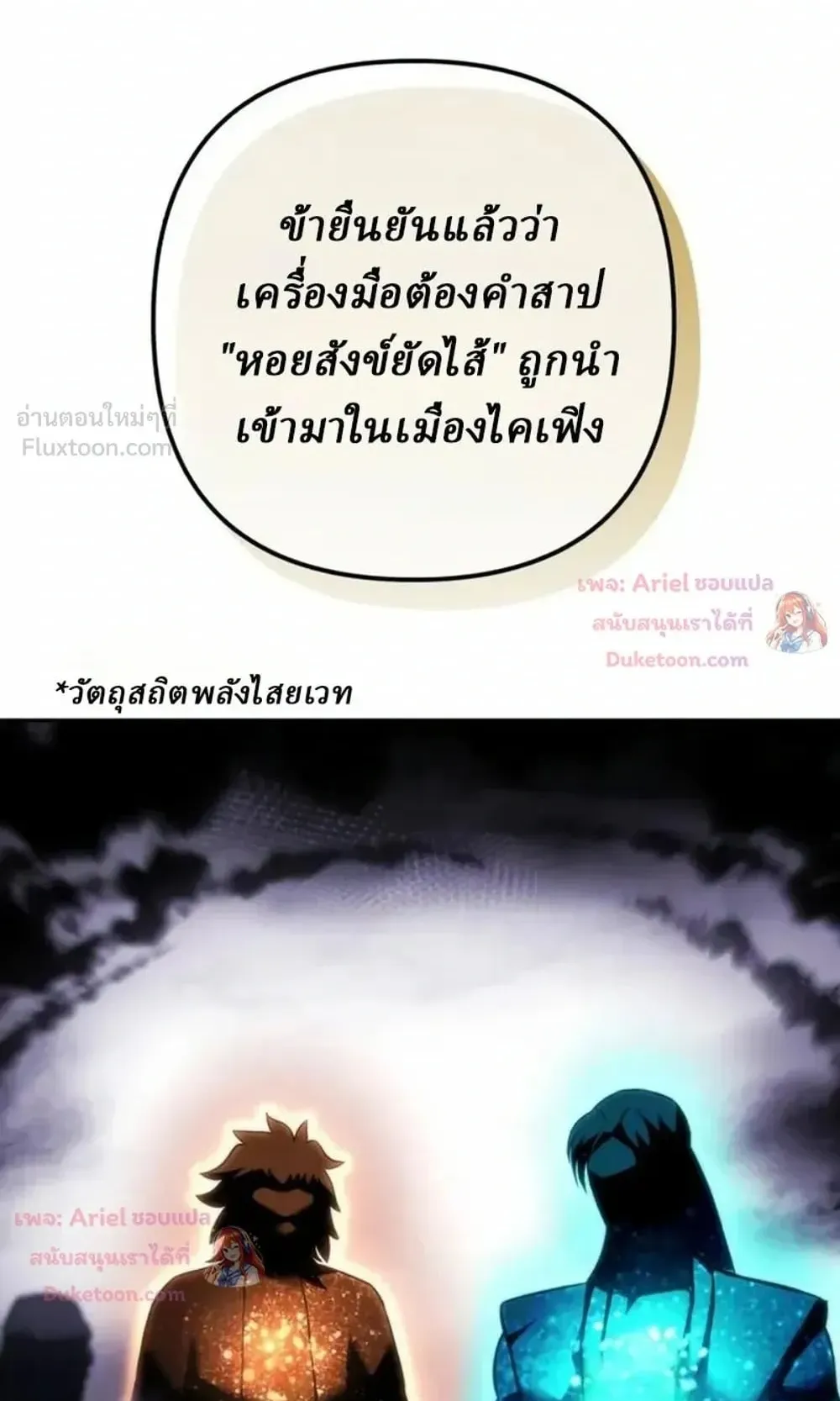 Sichuan’s Supreme King ตอนที่ 40 หน้า 51