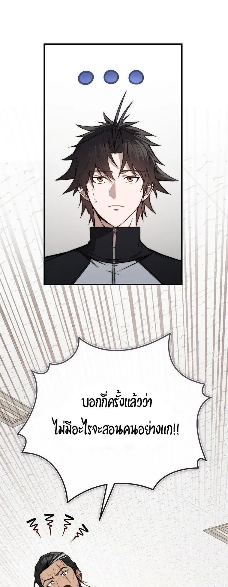 The Regressor Makes Everything ตอนที่ 12 หน้า 63
