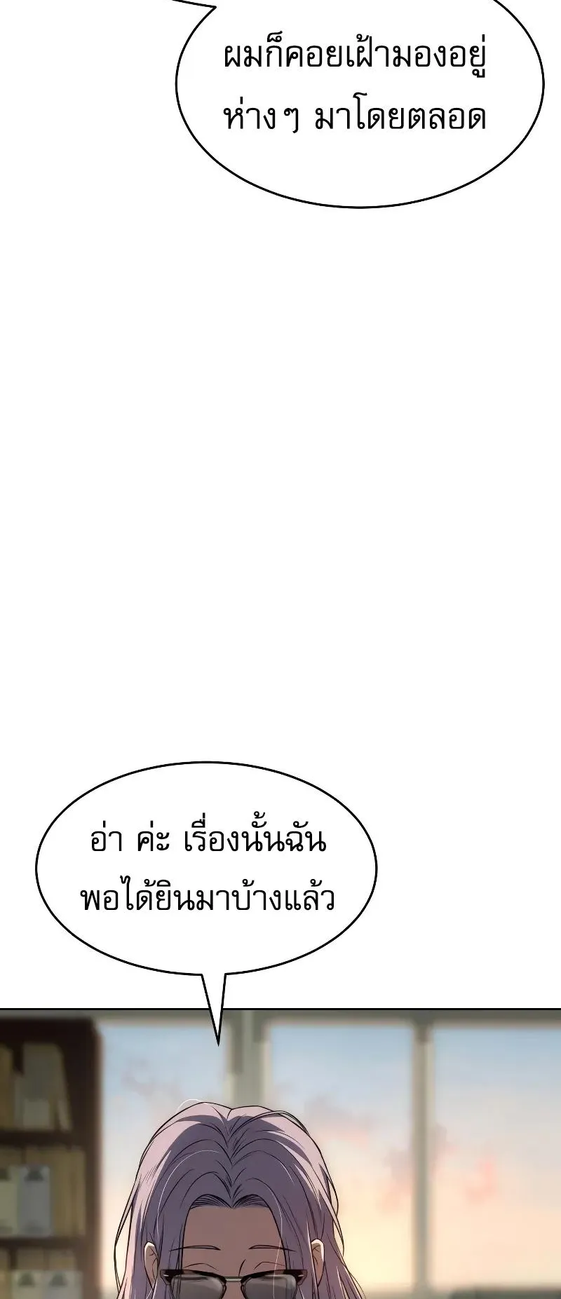 Baek XX ตอนที่ 31 หน้า 93