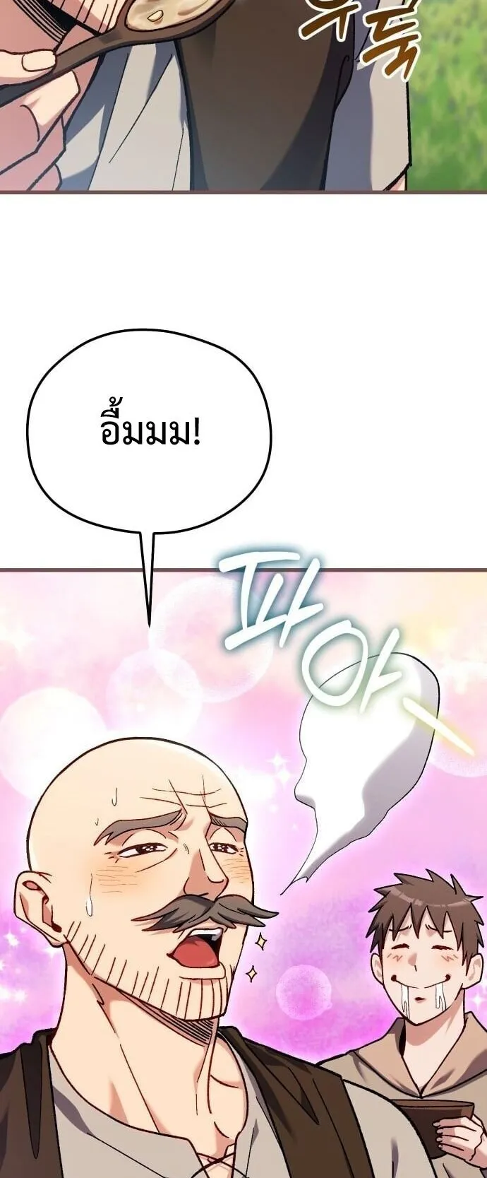Feasting Lord in Another World ตอนที่ 1 หน้า 70