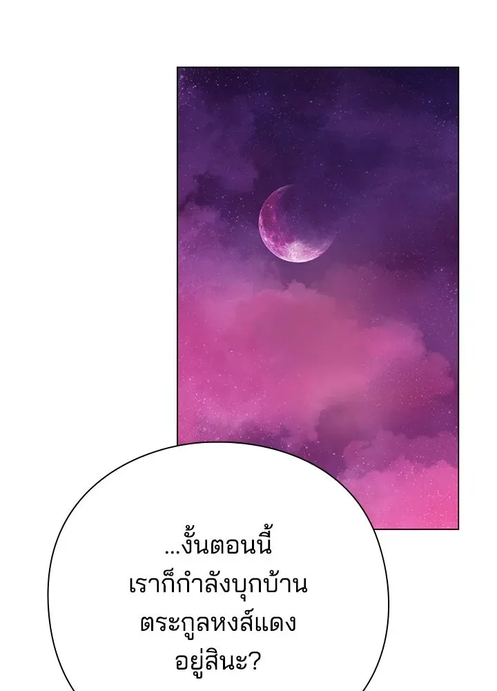 Night of the Ogre ตอนที่ 116 หน้า 166