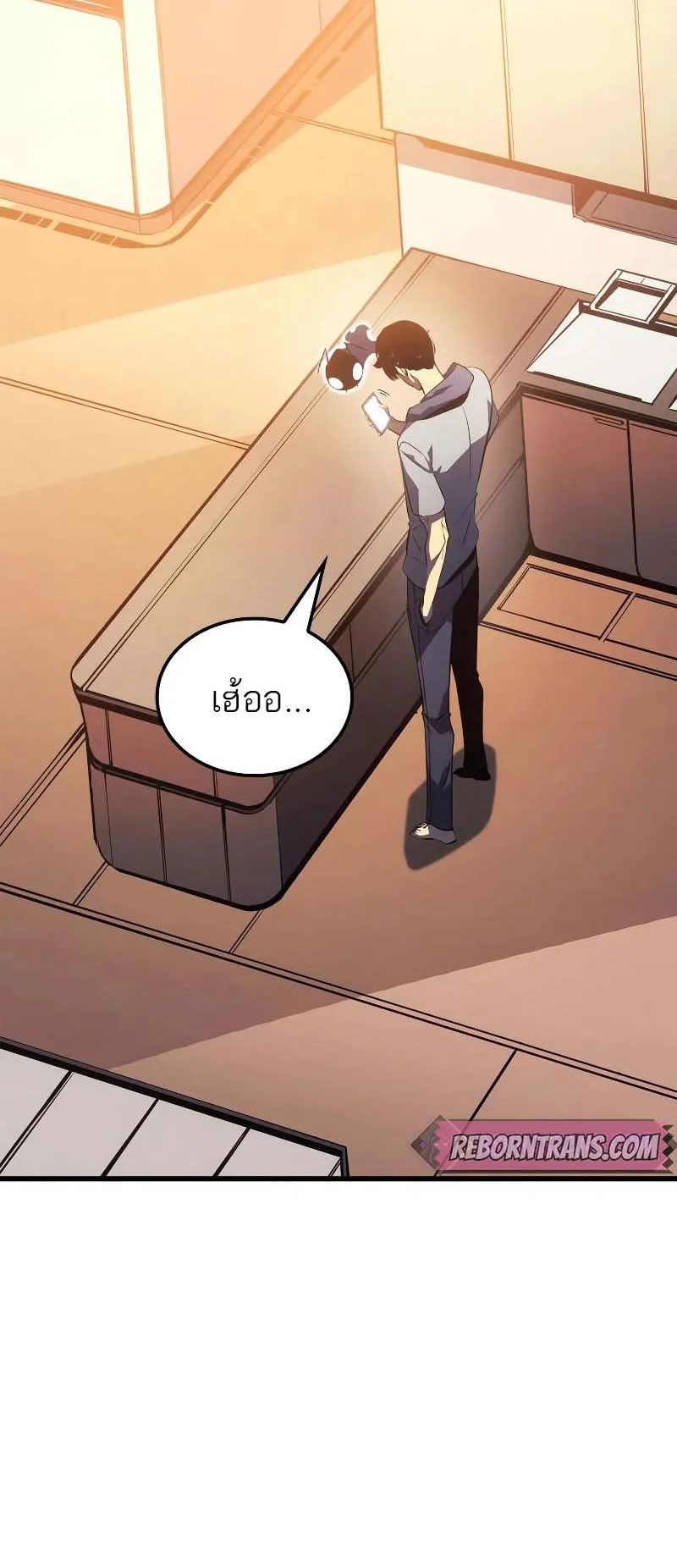 Solo Leveling: Ragnarok ตอนที่ 10 หน้า 8