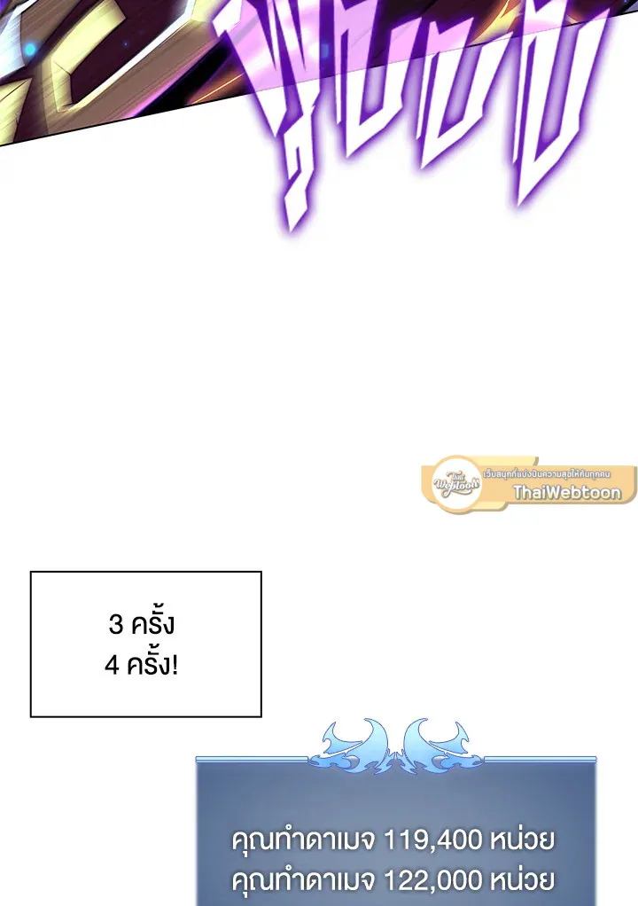 Overgeared ตอนที่ 159 หน้า 130