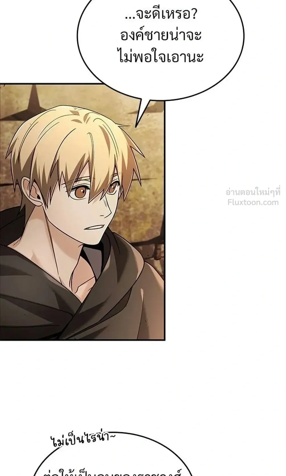 A Cadet Becomes a Prophet ตอนที่ 43 หน้า 93