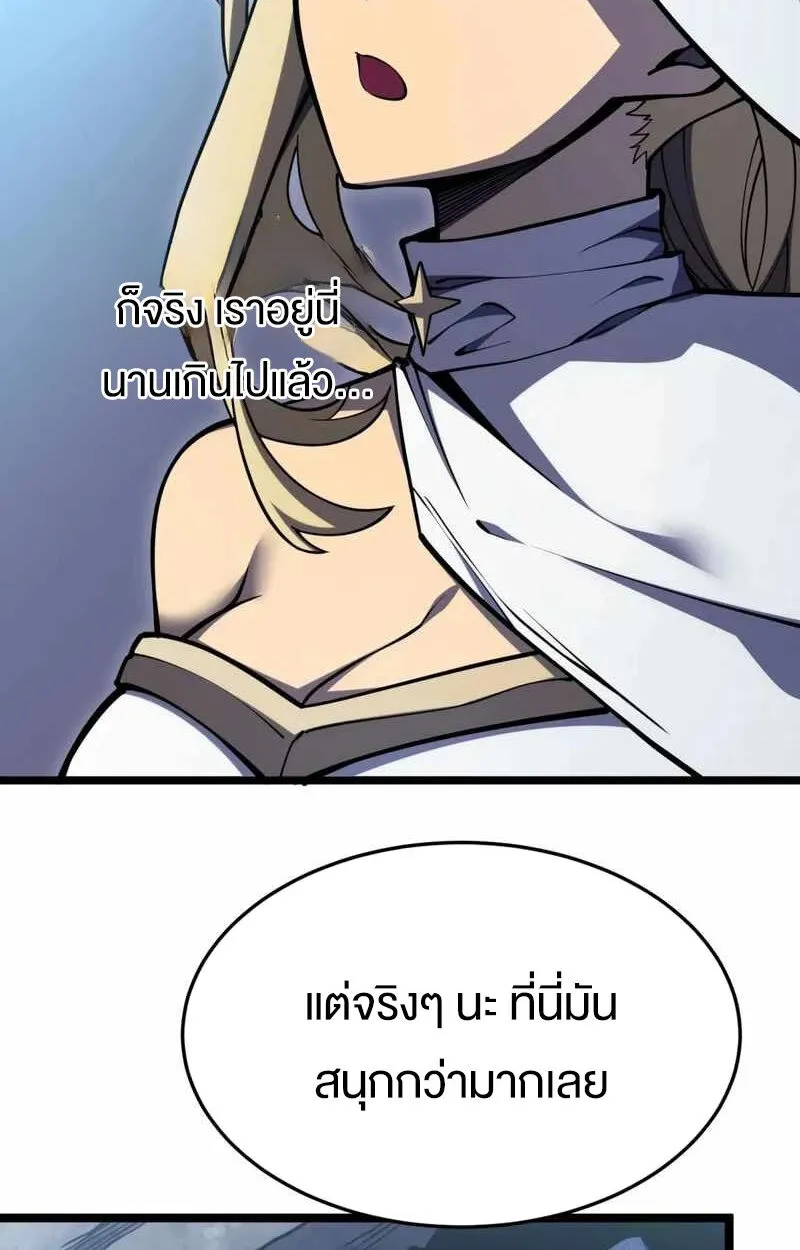 Rebirth My Vengeance Through the Mirror ตอนที่ 19 หน้า 17